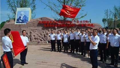 遂寧興業(yè)集團(tuán)開(kāi)展“踐行初心使命，閃耀紅色新興”主題黨日活動(dòng)