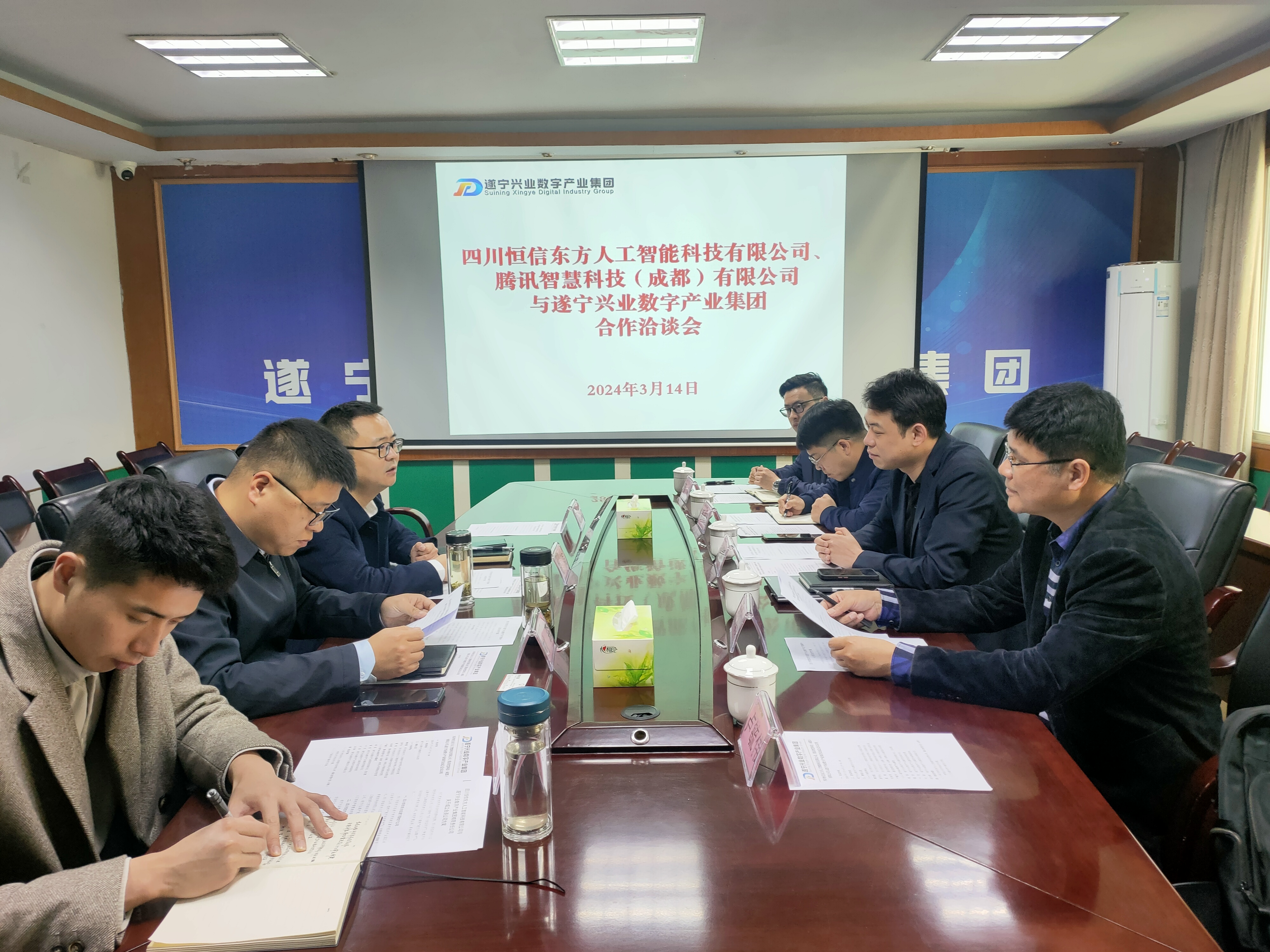 數(shù)產(chǎn)集團 數(shù)產(chǎn)集團