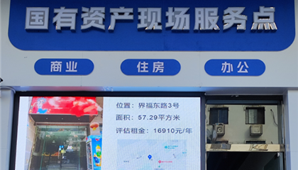 便民服務(wù)零距離 資產(chǎn)盤活見實效 遂寧興業(yè)集團國有資產(chǎn)現(xiàn)場服務(wù)點暖心運營