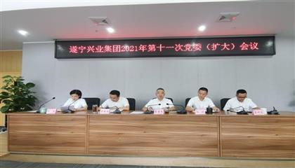 遂寧興業(yè)集團(tuán)召開黨委（擴(kuò)大）會議 傳達(dá)學(xué)習(xí)貫徹遂寧市第八次黨代會、市“兩會”精神以及李江書記在遂寧市市縣鄉(xiāng)領(lǐng)導(dǎo)干部集體談心談話會議上重要講話精神